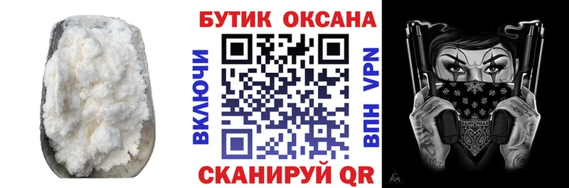 БУТИРАТ 1.4BDO  как найти закладки  Тайга 