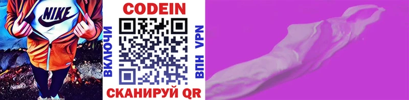 блэк спрут ONION Тайга Кодеиновый сироп Lean напиток Lean (лин)
