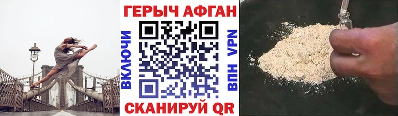 Героин Афган  Тайга 